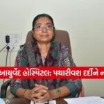 Dharmishtha 2026 02 05T170818.488