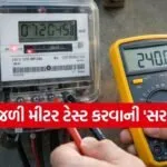 Fast electricity meter