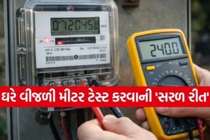 Fast electricity meter