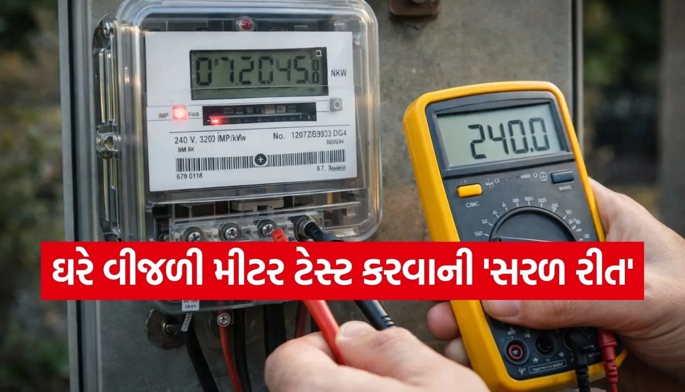 Fast electricity meter