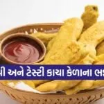 Raw Banana Pakora