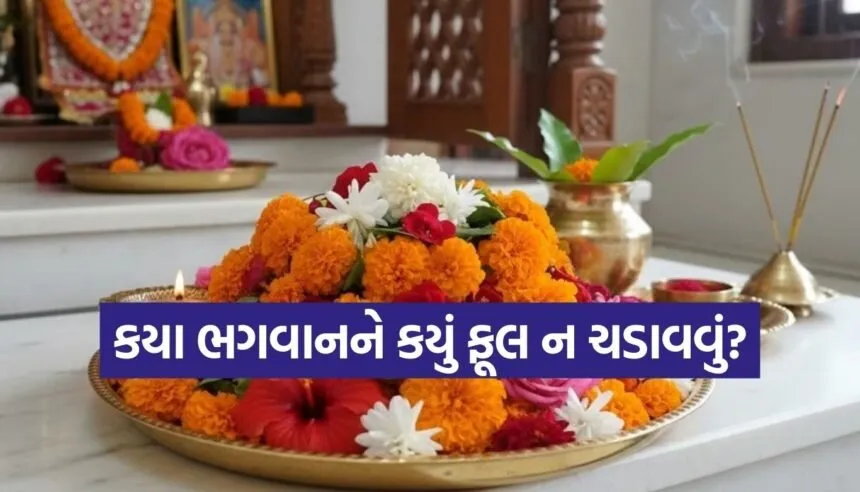 Puja Flowers