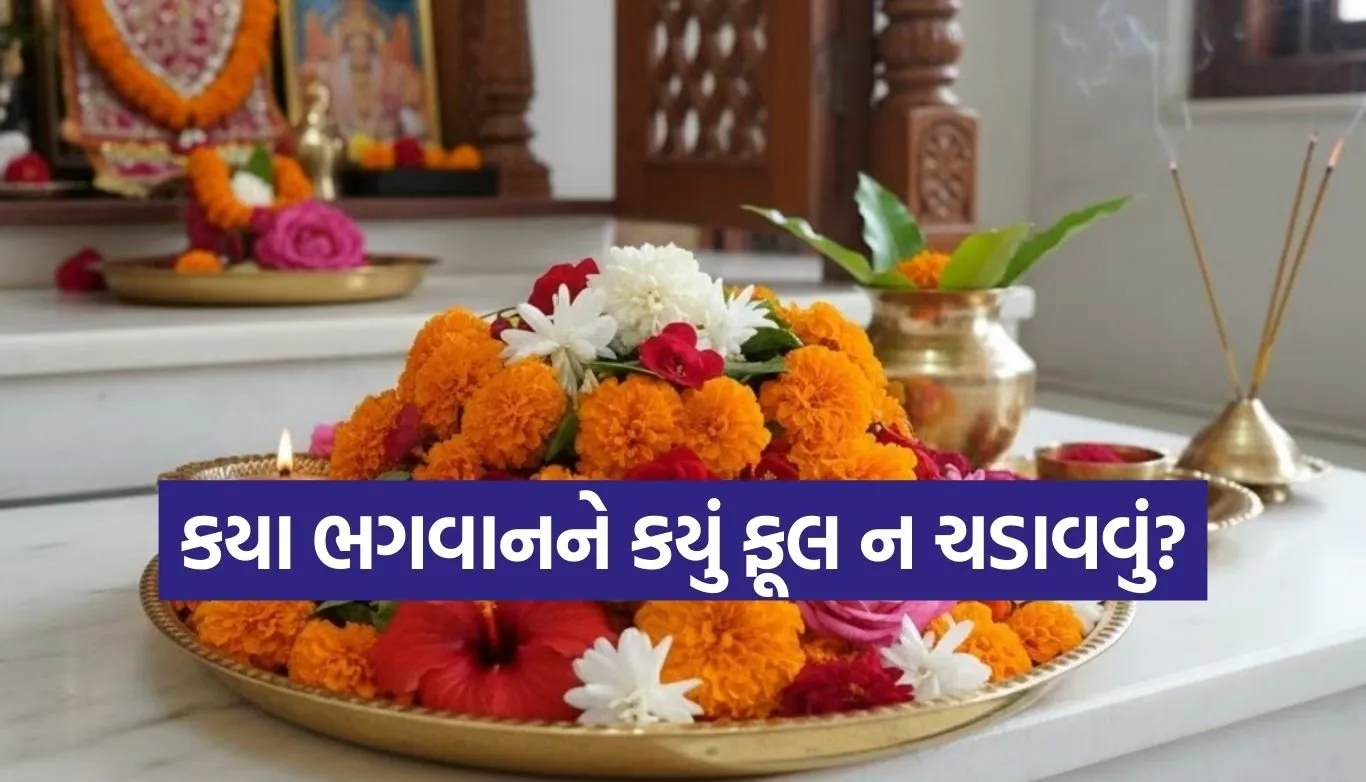 Puja Flowers