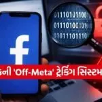 Facebook tracking