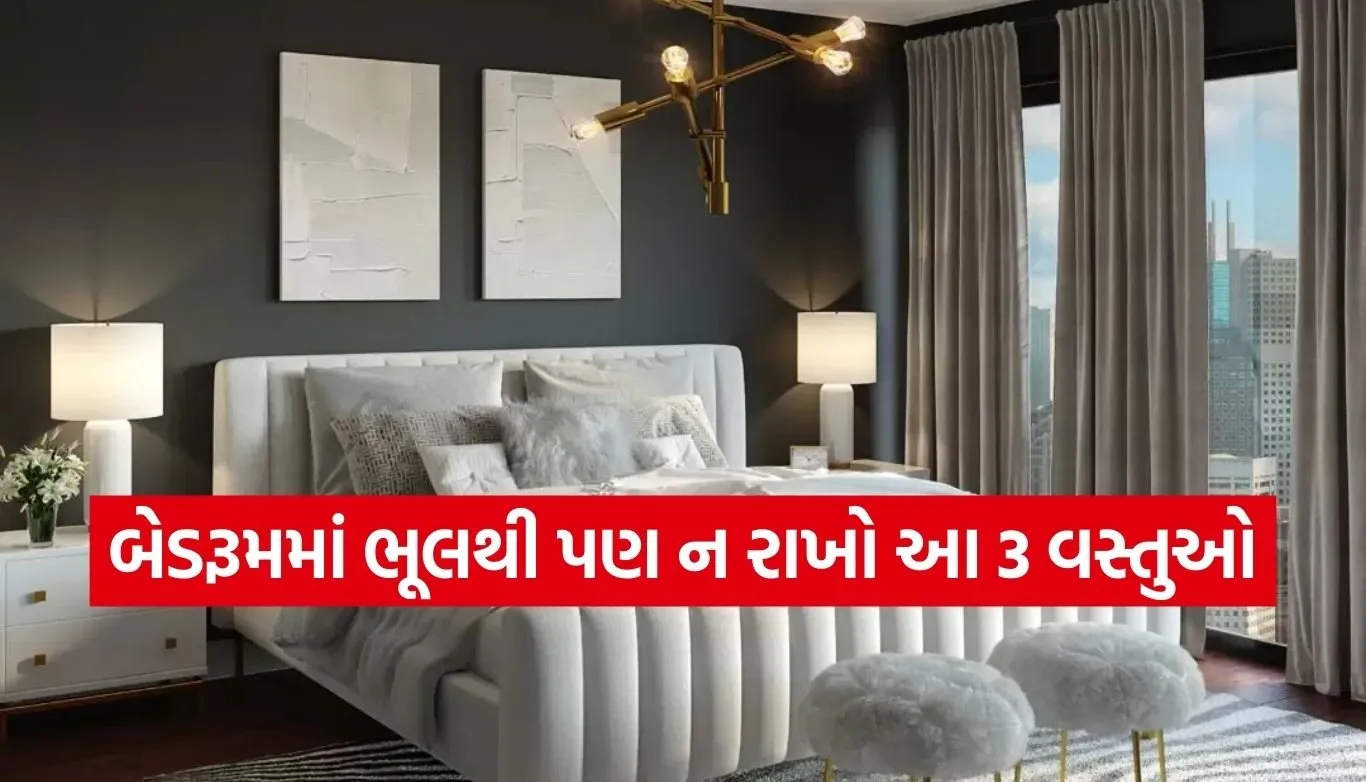 Bedroom vastu tips
