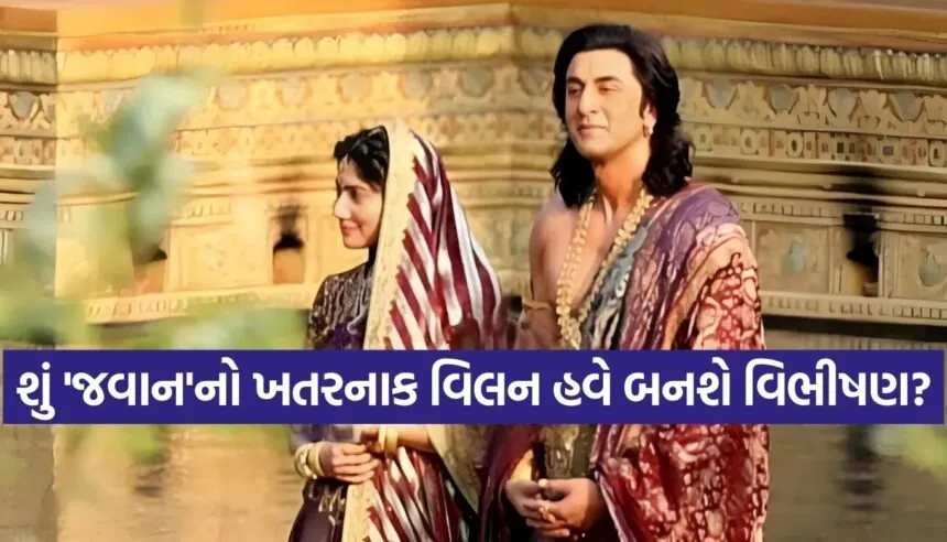 Ramayan