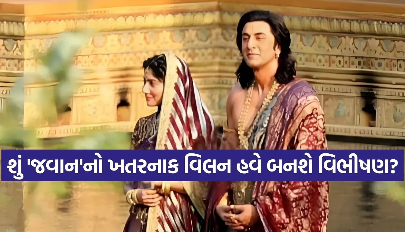 Ramayan