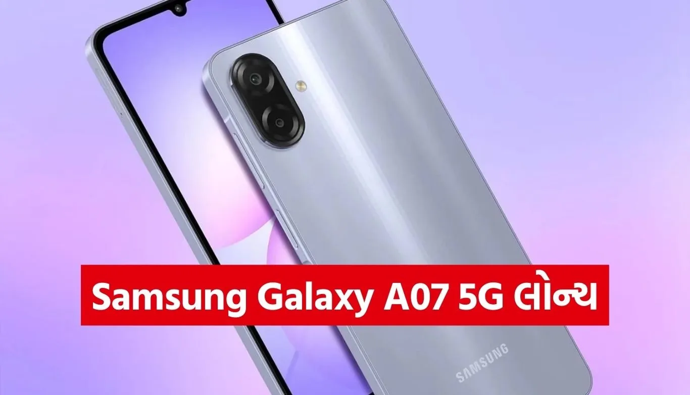 Samsung Galaxy A07 5G