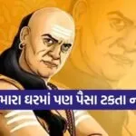 Chanakya Niti
