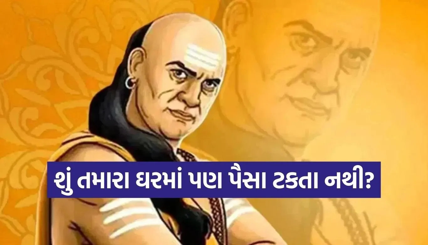 Chanakya Niti