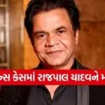 Rajpal Yadav