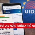 UIDAI Aadhaar update