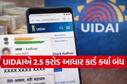 UIDAI Aadhaar update
