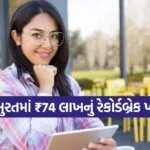 NIT placements