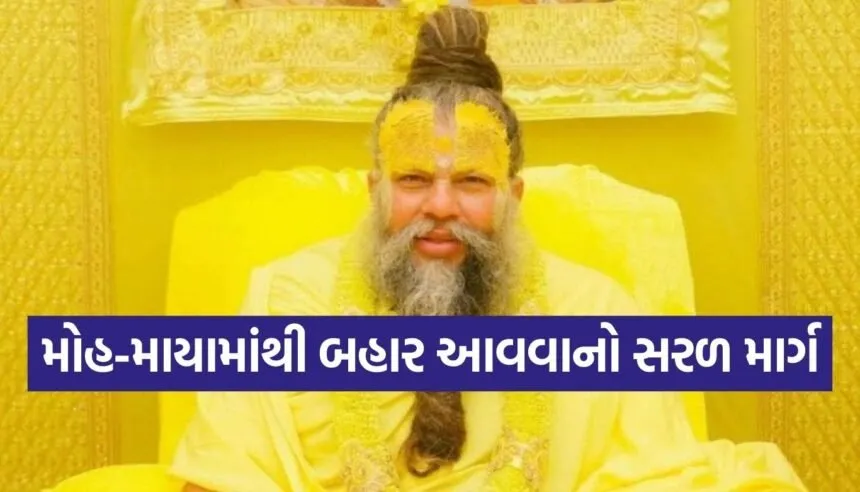 Premanand Maharaj