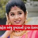 Anju Krishna arrested