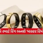 Smart ring