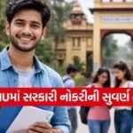 BHU Recruitment 2026