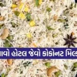 Coconut Milk Pulao