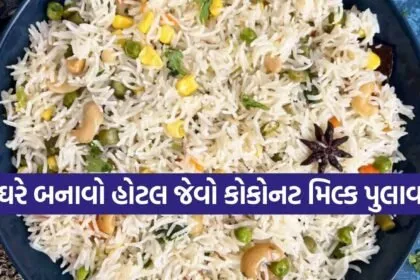 Coconut Milk Pulao