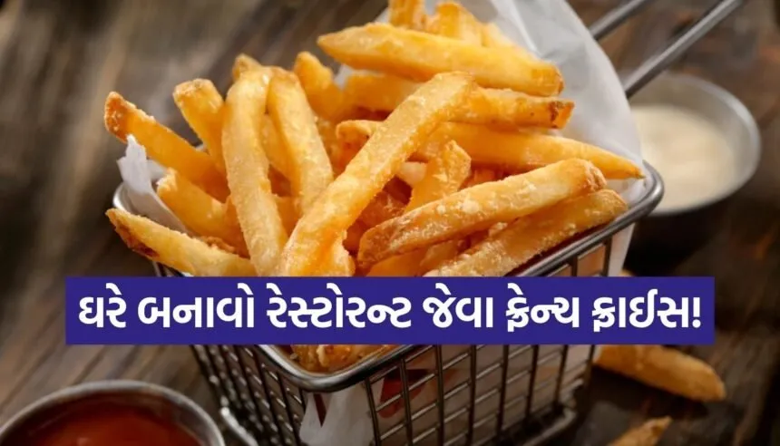 Crispy french fries