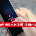 No network issue