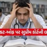 NEET PG 2026