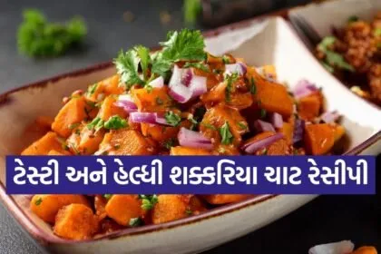 sweet potato chaat