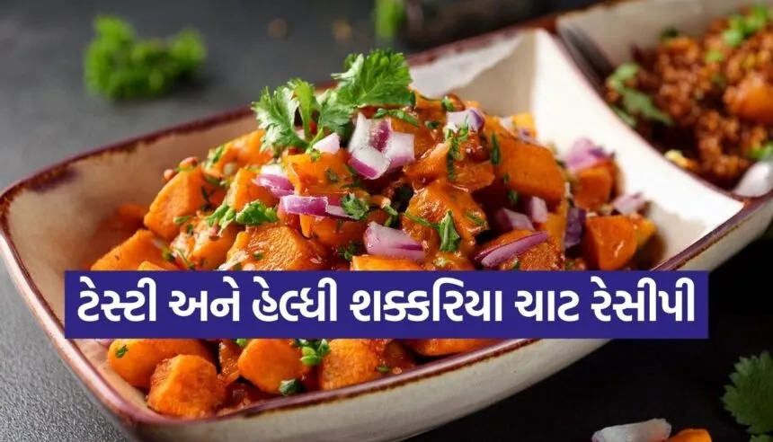 sweet potato chaat