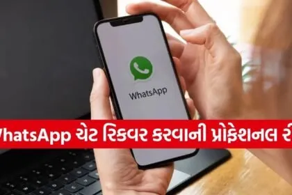 WhatsApp chat recovery