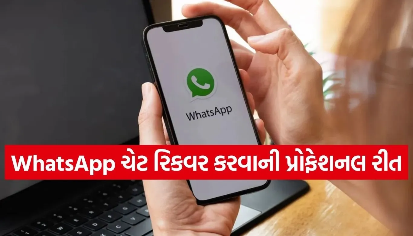 WhatsApp chat recovery