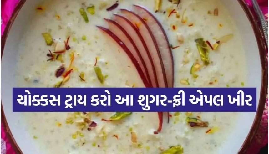 Apple Kheer