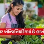 Agricultural Engineering