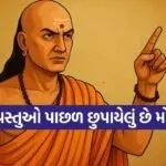 Chanakya Niti