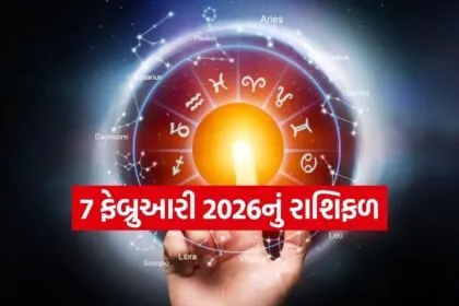 Horoscope