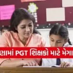 Haryana Teacher Recruitment