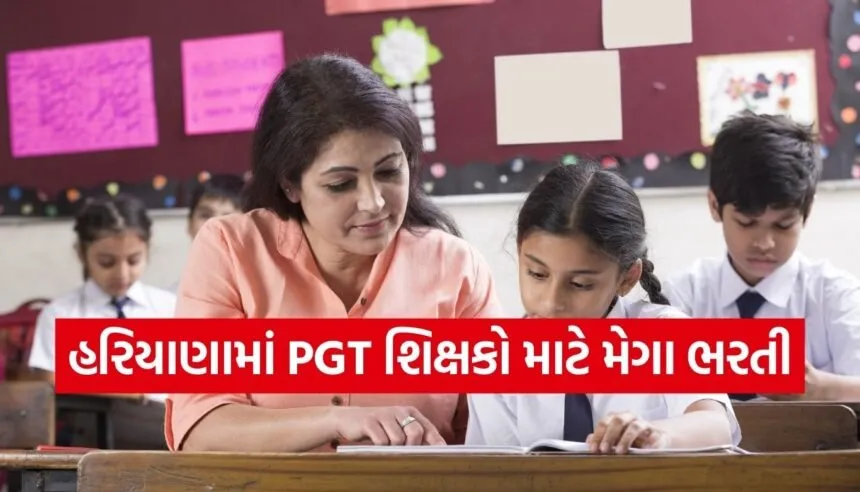 Haryana Teacher Recruitment