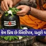Mahashivratri 2026