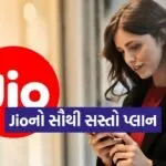 Jio 30 days data plan