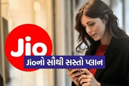 Jio 30 days data plan