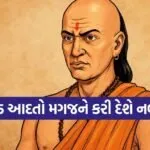 Chanakya Niti