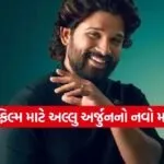 Allu Arjun fees