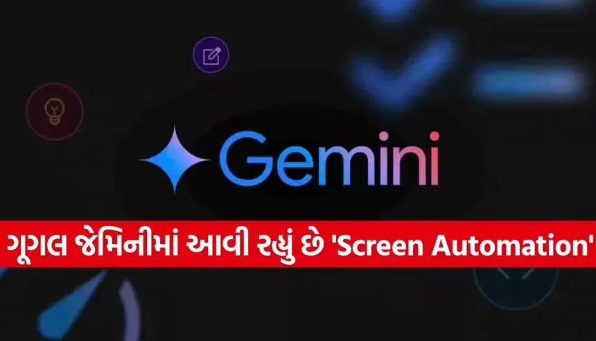 Google Gemini AI