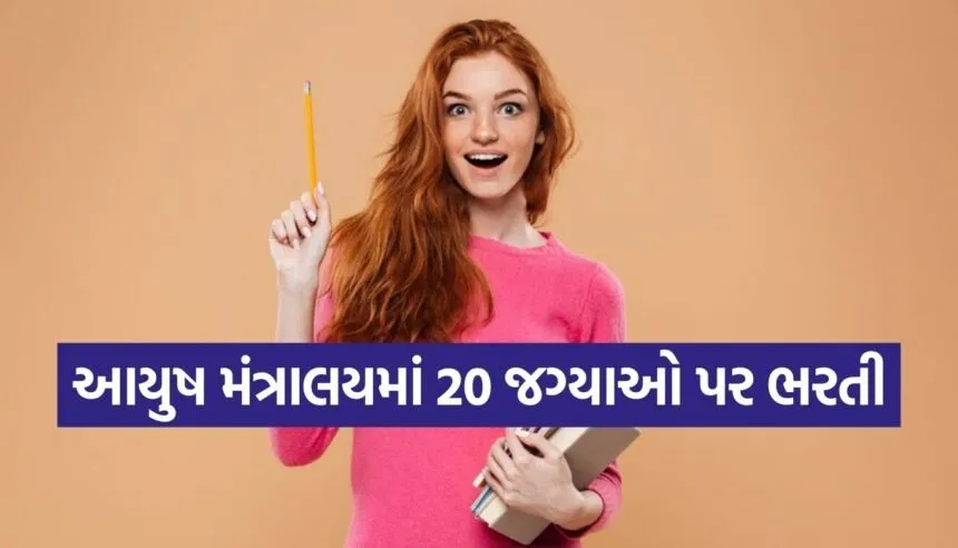 AYUSH jobs