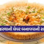 Rajasthani ghewar