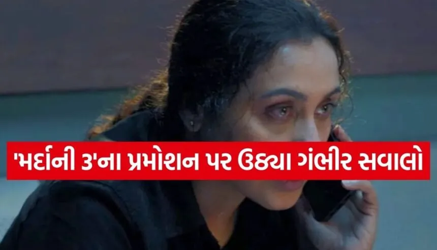 Mardaani 3 Controversy