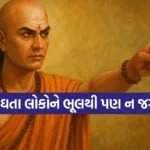 Chanakya Niti