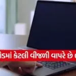 Laptop battery