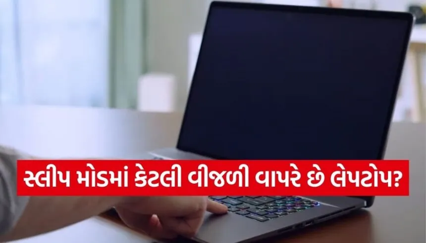 Laptop battery