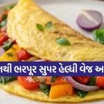Veg omelette
